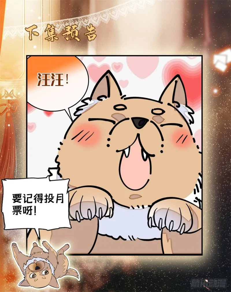 第87话 大姐的悲剧一定要扭转 第61页