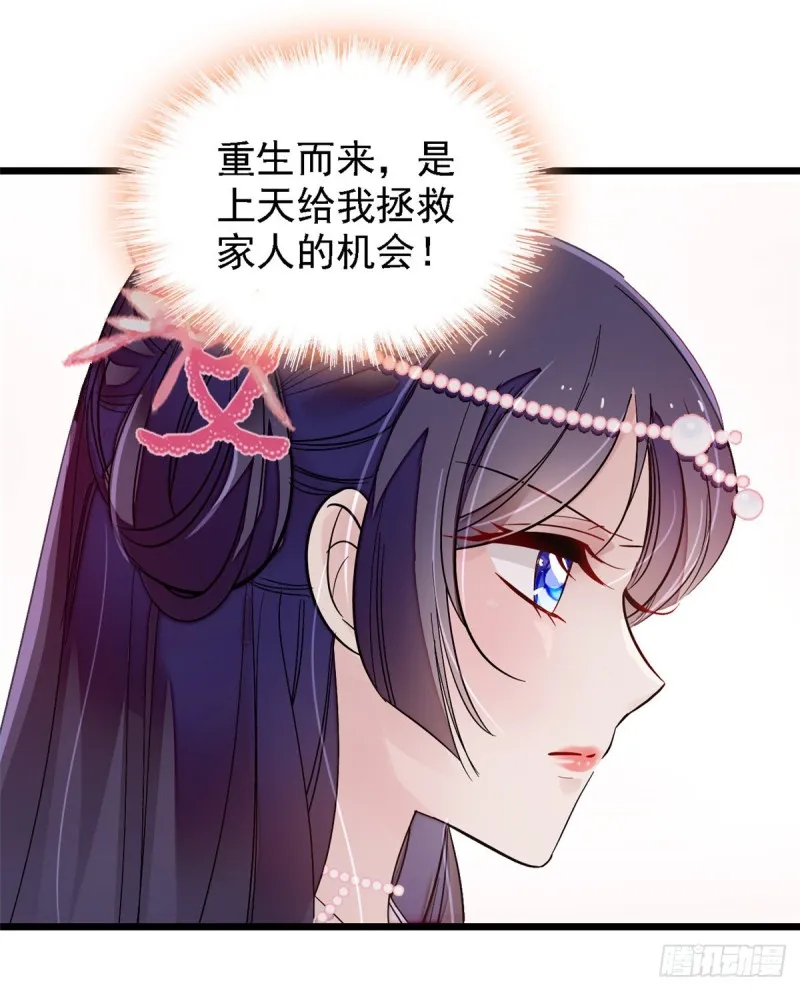 第88话 二表哥的惨剧 第6页