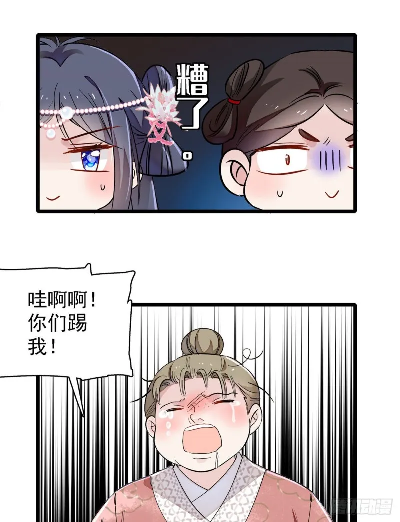 第88话 二表哥的惨剧 第14页