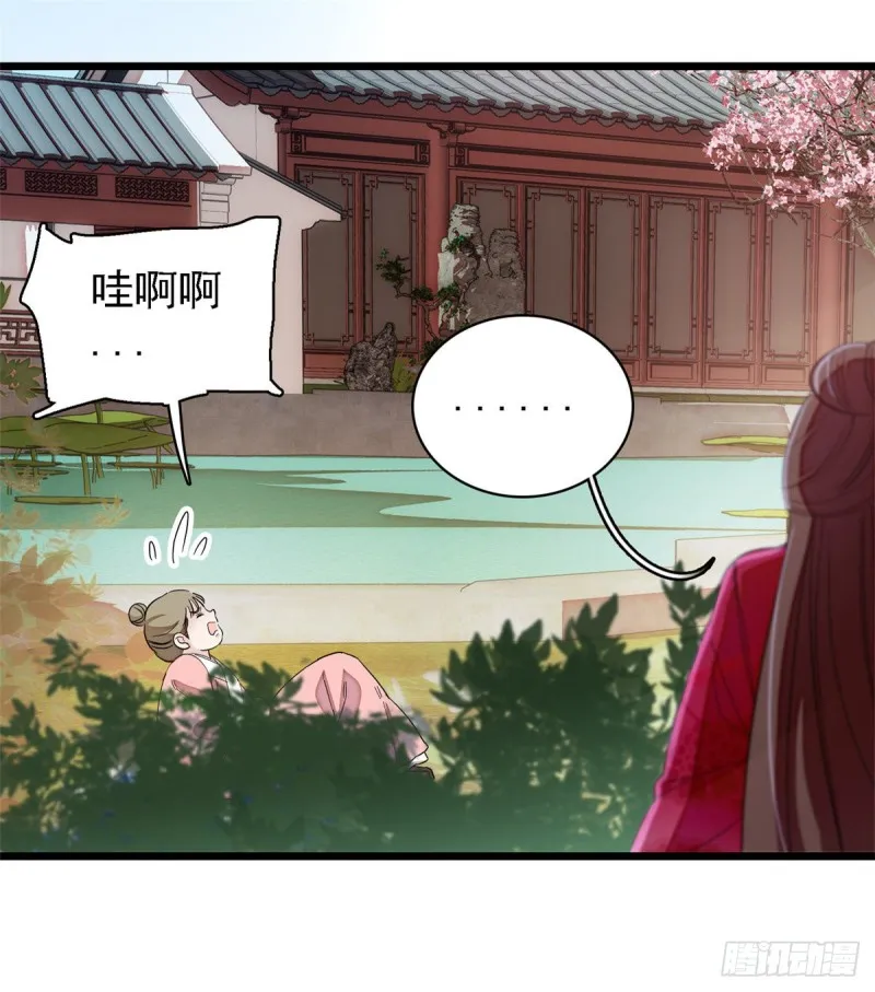 第88话 二表哥的惨剧 第18页
