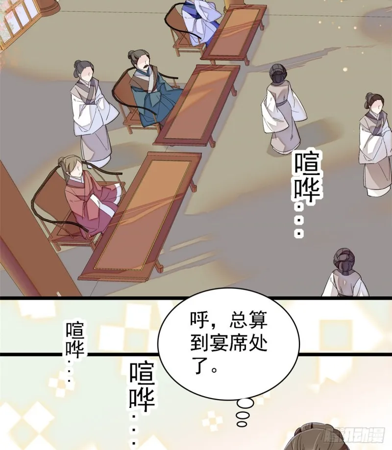 第88话 二表哥的惨剧 第20页