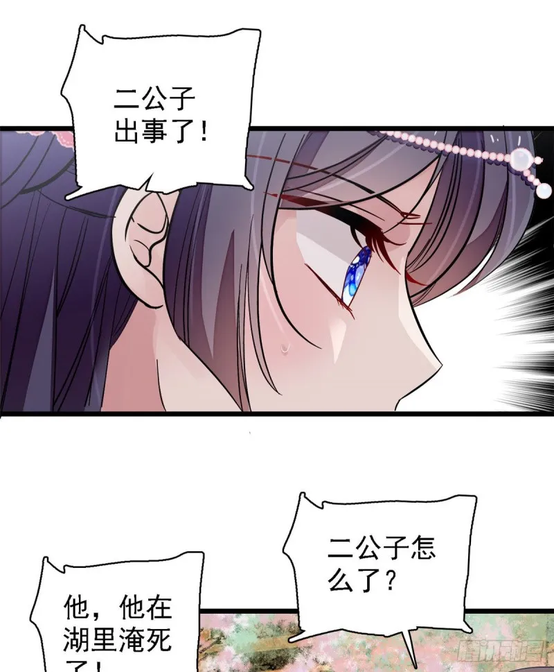 第88话 二表哥的惨剧 第22页