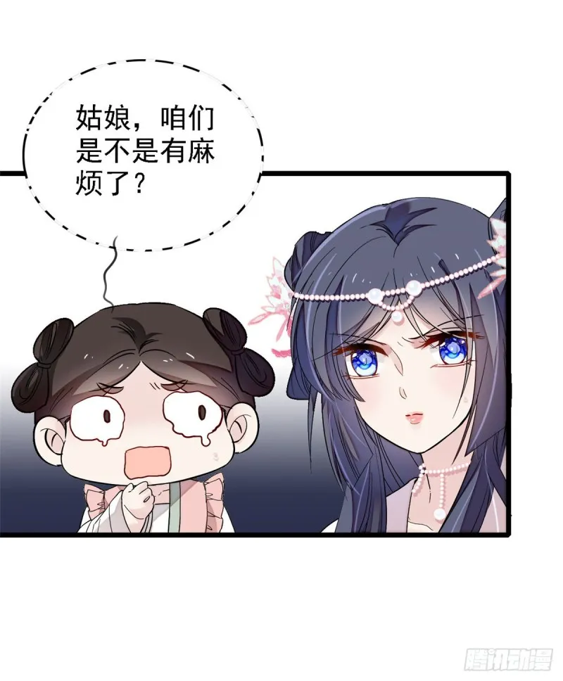第88话 二表哥的惨剧 第25页
