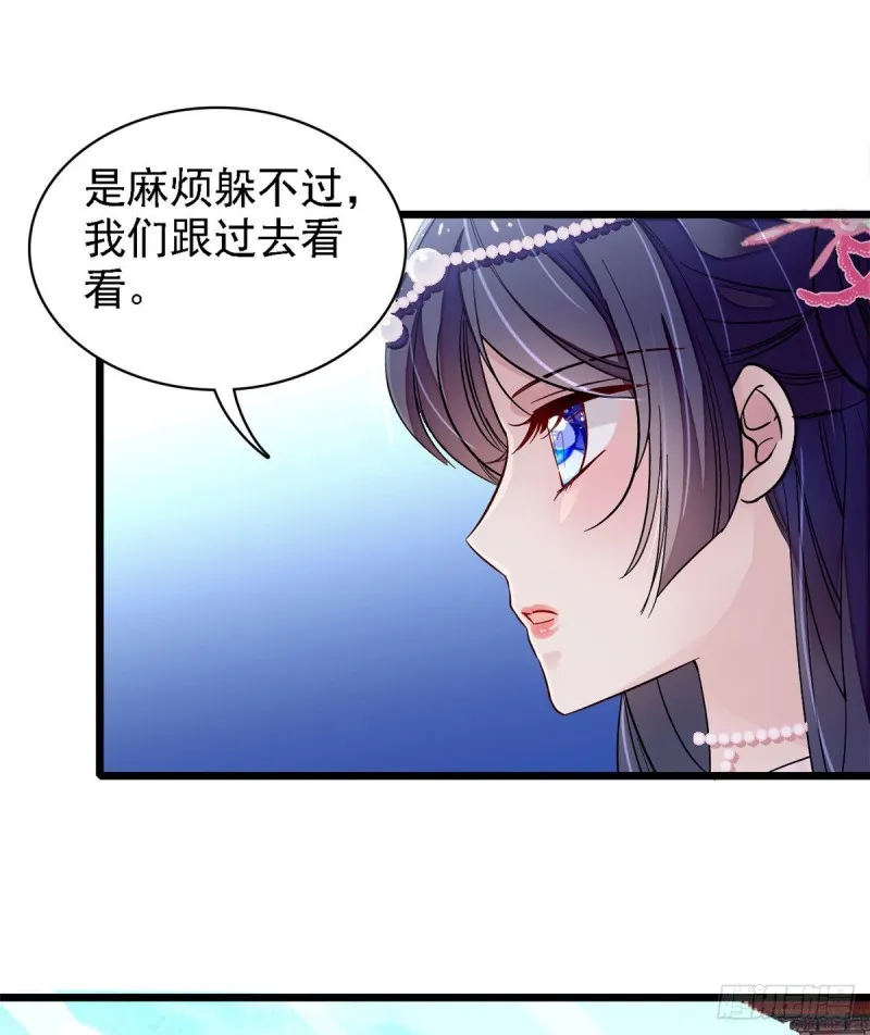 第88话 二表哥的惨剧 第26页