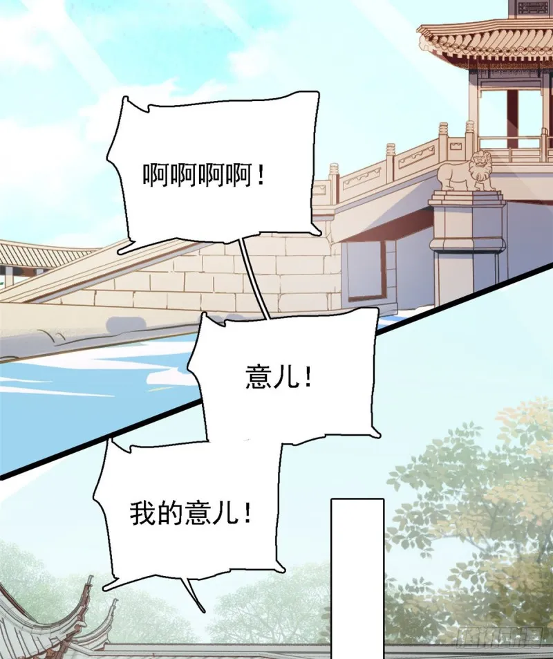 第88话 二表哥的惨剧 第27页