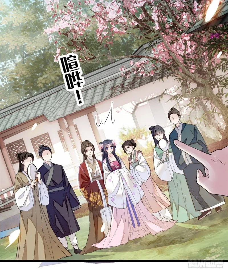 第88话 二表哥的惨剧 第36页