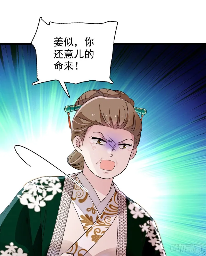 第88话 二表哥的惨剧 第37页