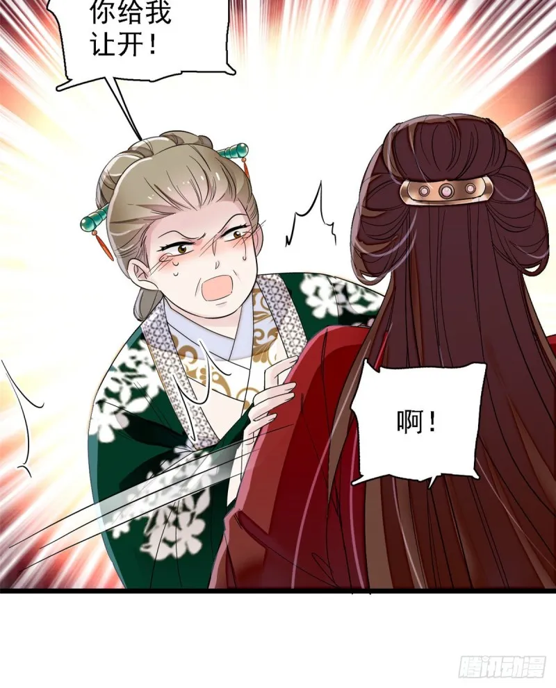 第88话 二表哥的惨剧 第40页