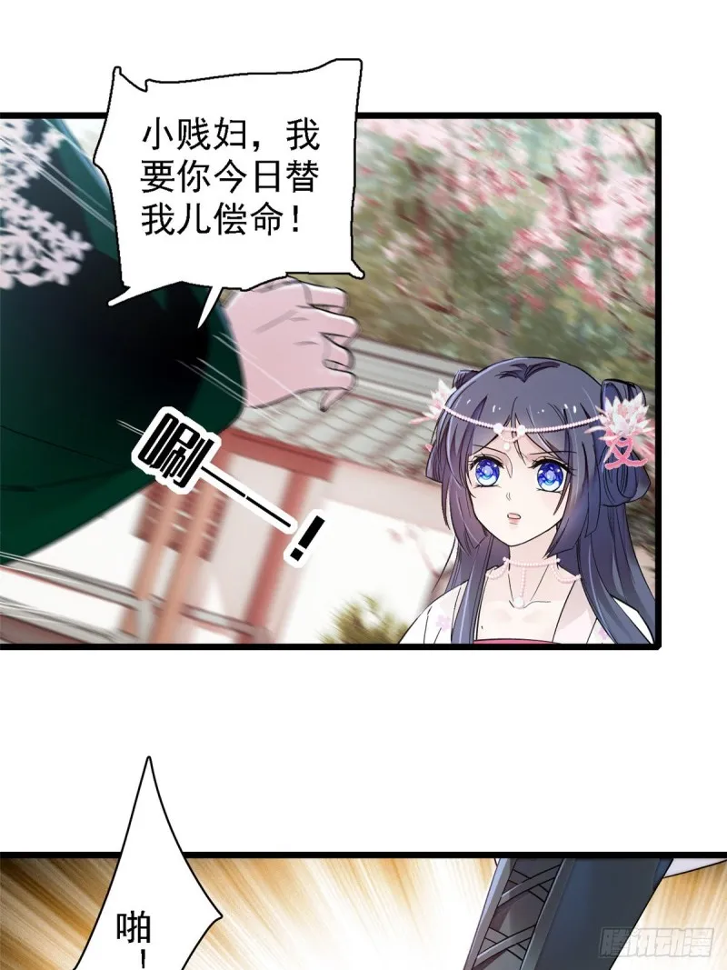 第88话 二表哥的惨剧 第41页