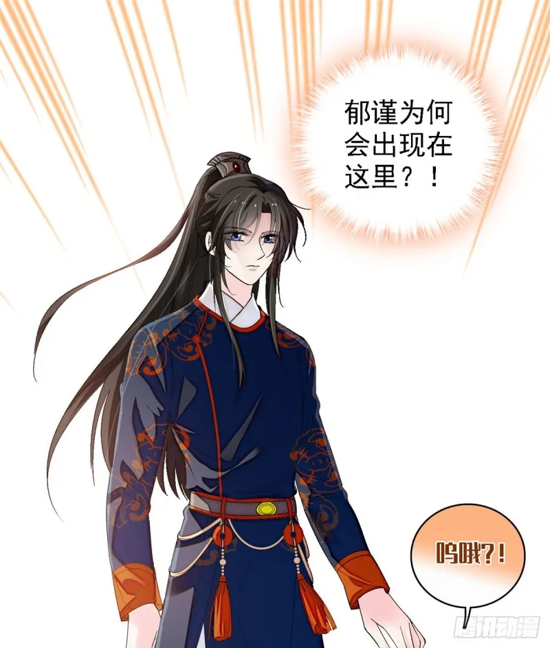 第88话 二表哥的惨剧 第56页
