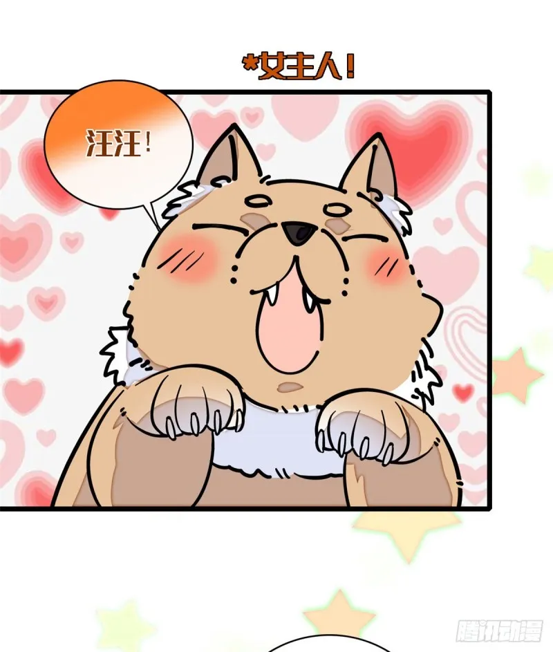 第88话 二表哥的惨剧 第58页