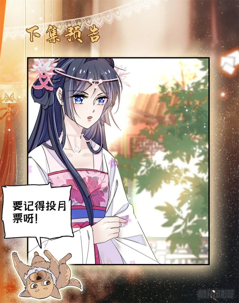 第88话 二表哥的惨剧 第62页