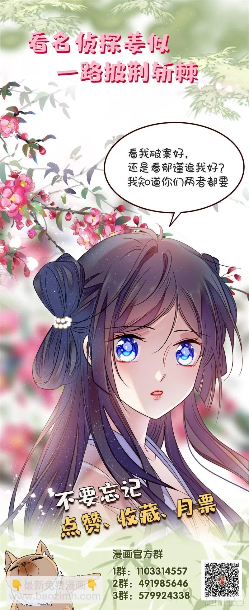 第88话 二表哥的惨剧 第63页