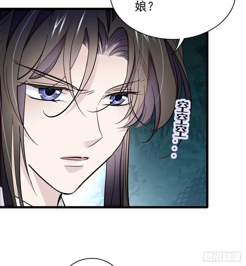 第89话 人是我推的 第8页