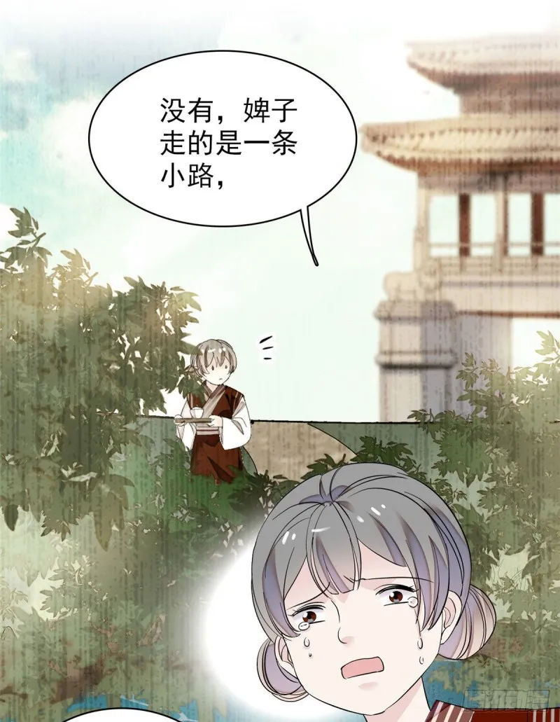 第89话 人是我推的 第10页