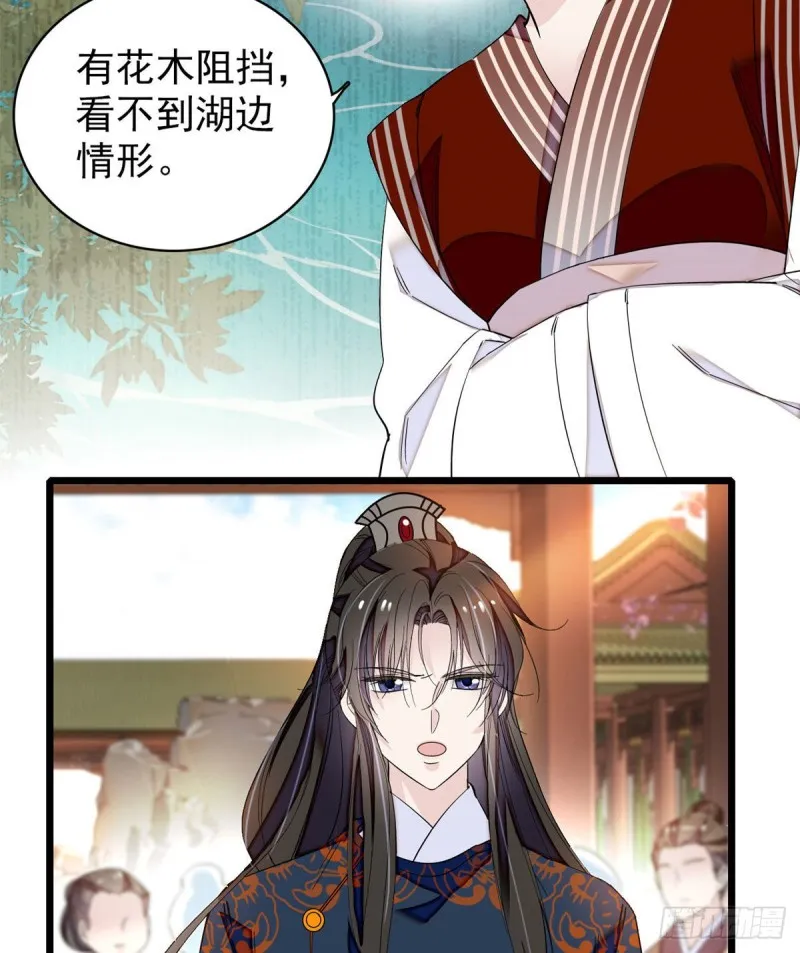 第89话 人是我推的 第11页