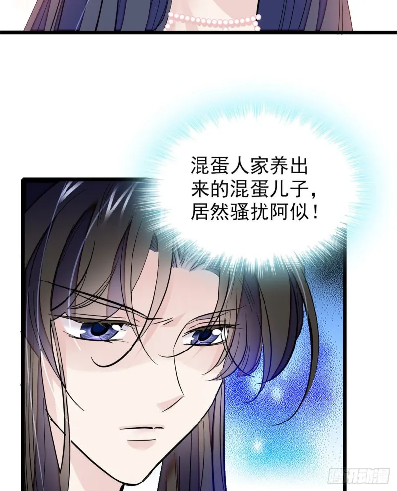 第89话 人是我推的 第16页