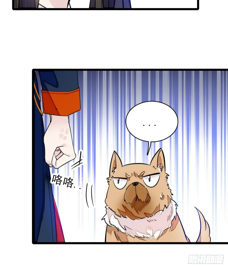 第89话 人是我推的 第17页