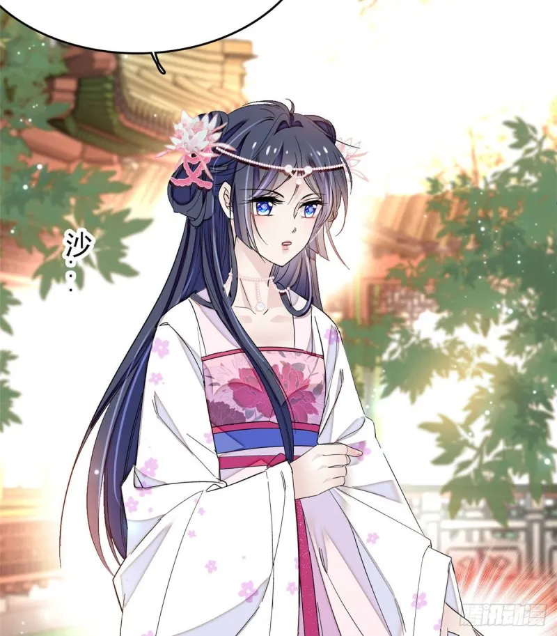 第89话 人是我推的 第27页
