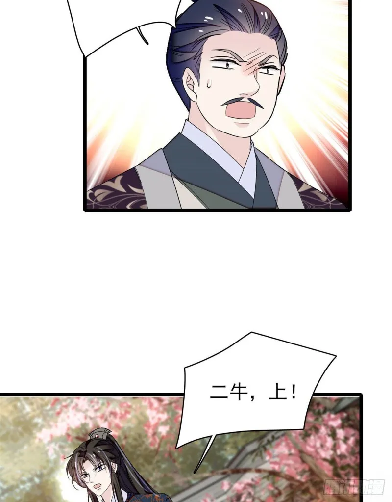 第89话 人是我推的 第34页