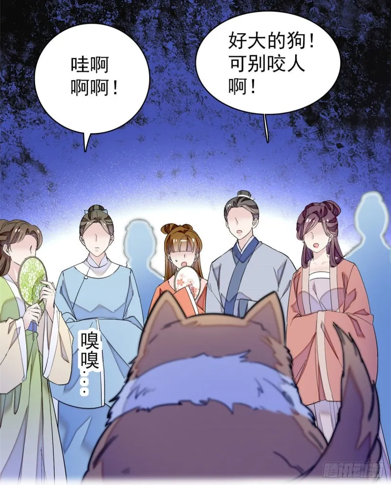 第89话 人是我推的 第36页