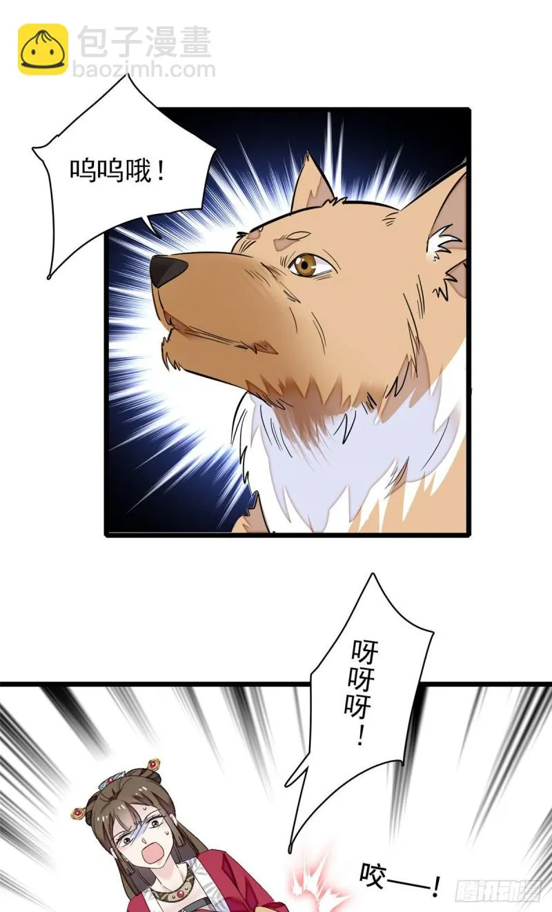 第89话 人是我推的 第37页