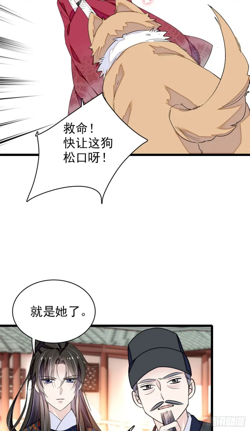 第89话 人是我推的 第38页
