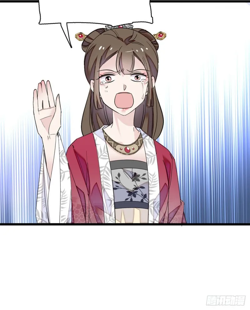 第89话 人是我推的 第51页