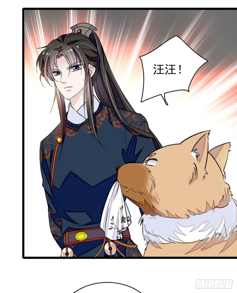第89话 人是我推的 第58页