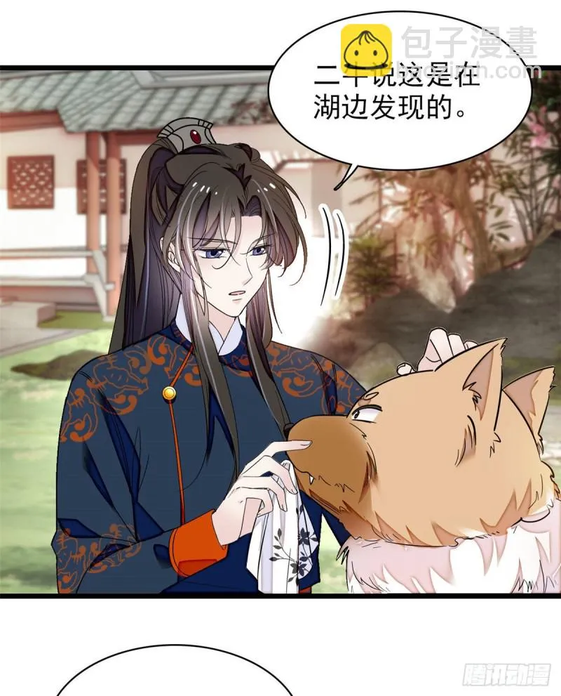 第89话 人是我推的 第60页