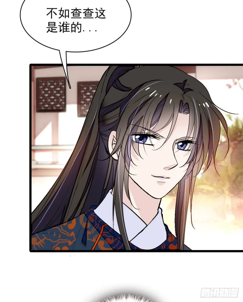 第89话 人是我推的 第61页