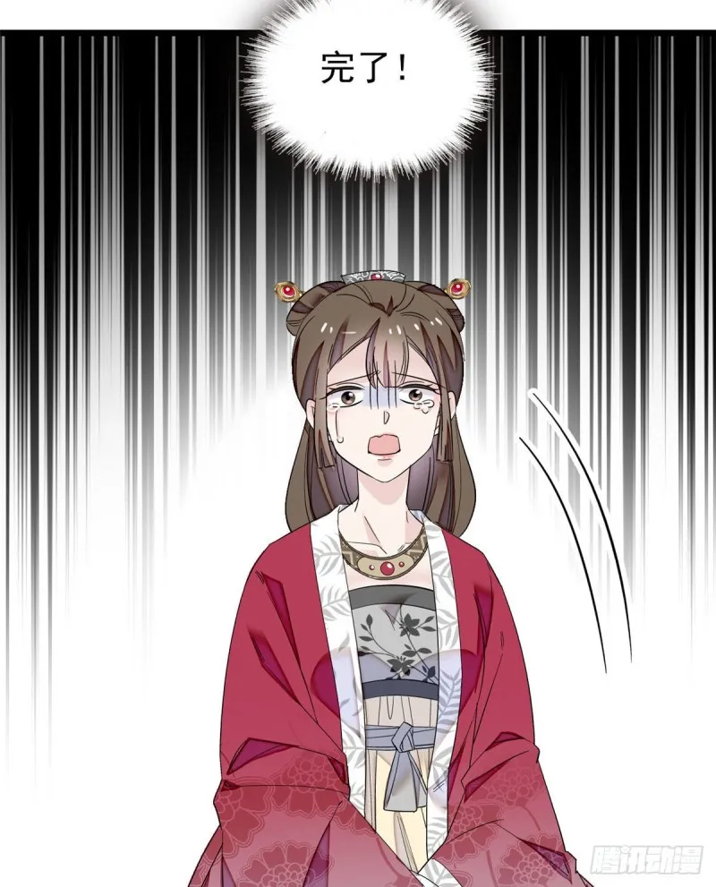 第89话 人是我推的 第62页