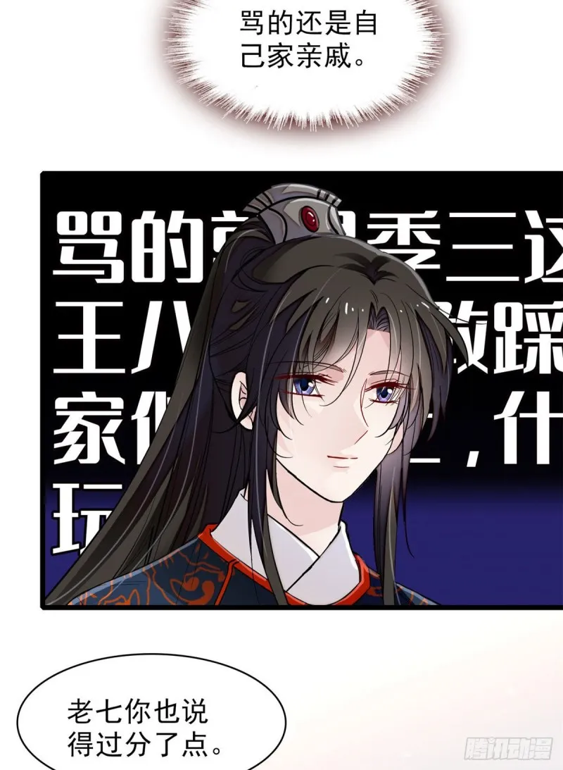 第91话 见色起意 第3页