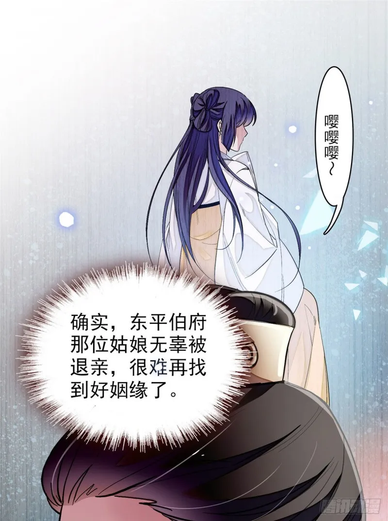 第91话 见色起意 第6页
