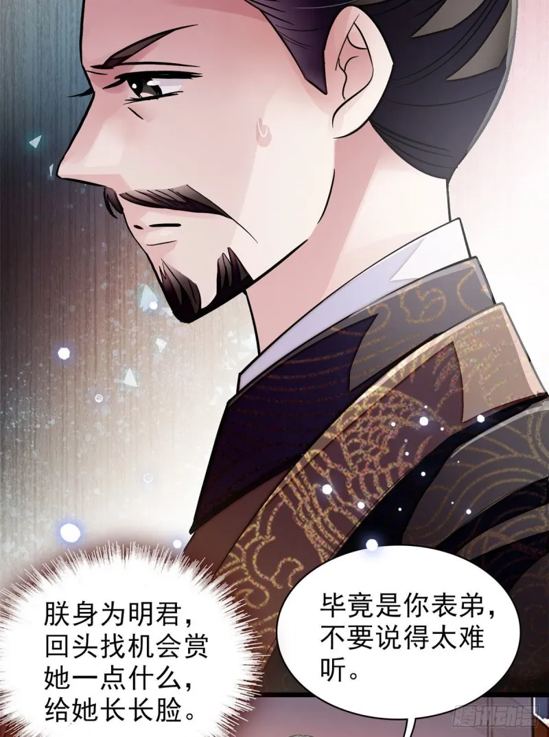 第91话 见色起意 第7页