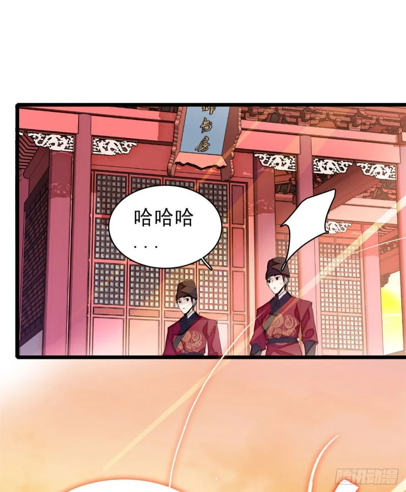 第91话 见色起意 第10页