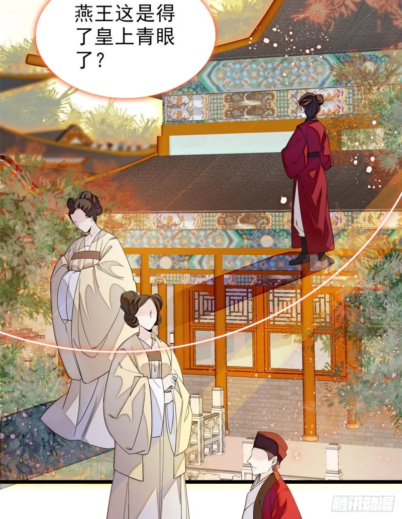 第91话 见色起意 第12页