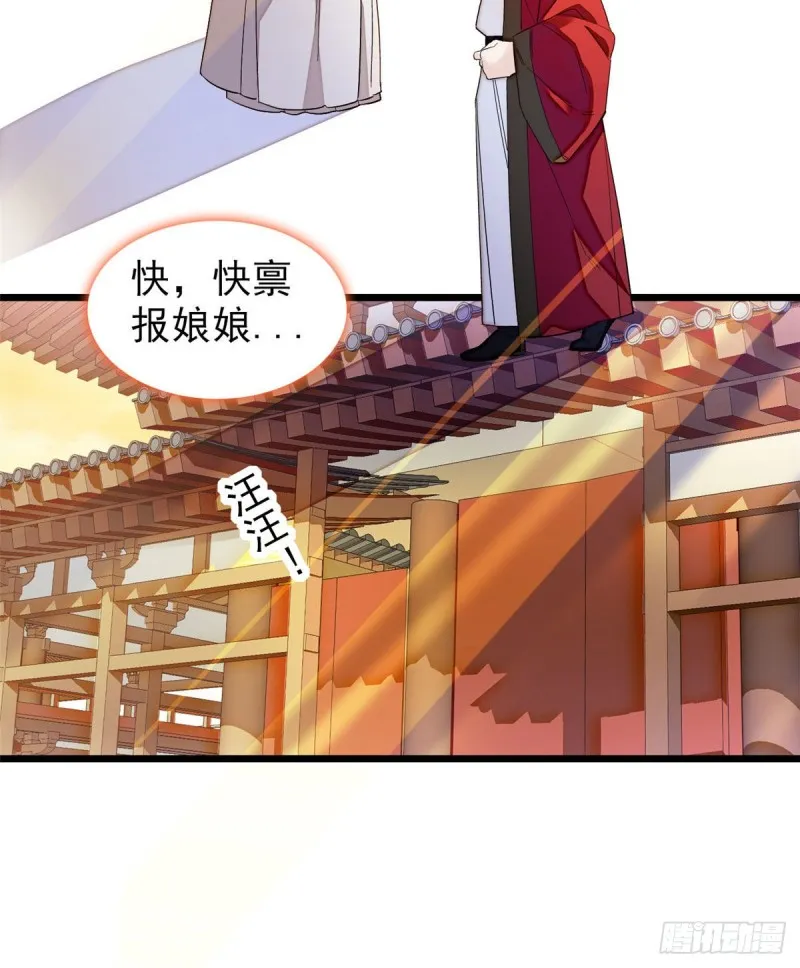 第91话 见色起意 第13页