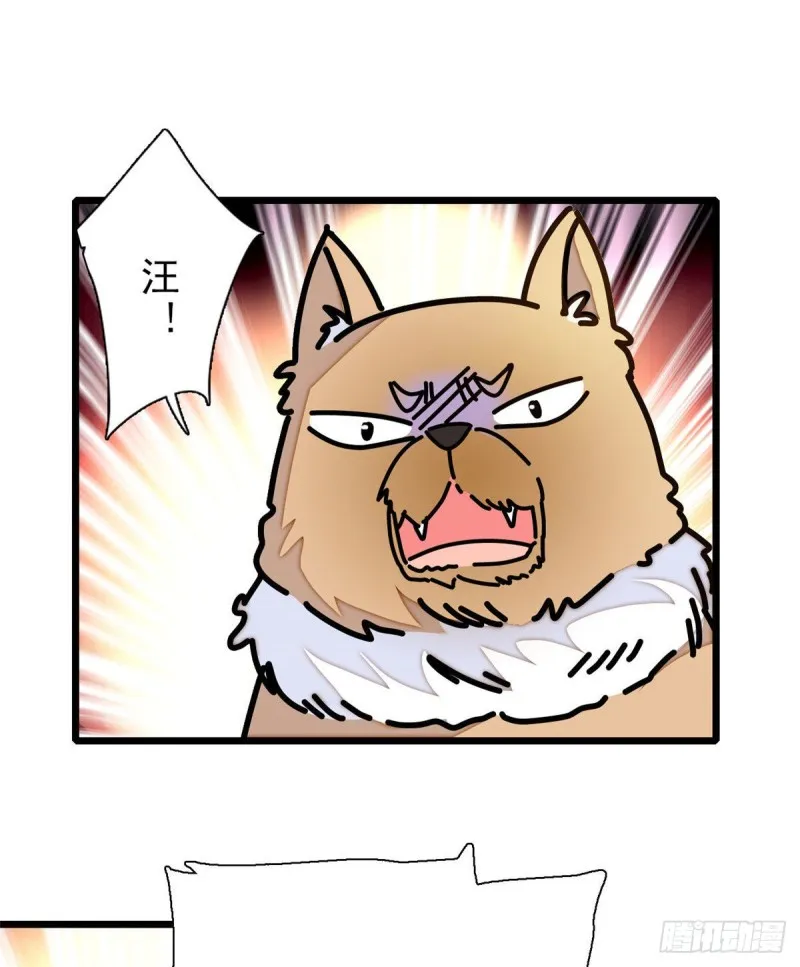 第91话 见色起意 第14页