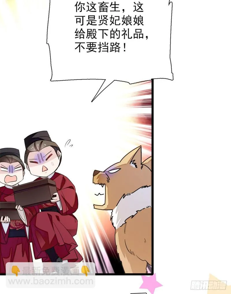 第91话 见色起意 第15页