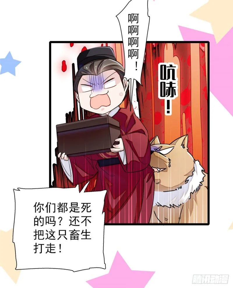 第91话 见色起意 第16页