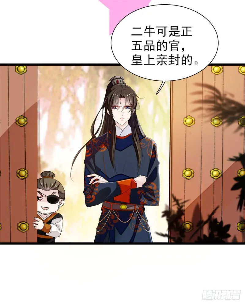 第91话 见色起意 第17页