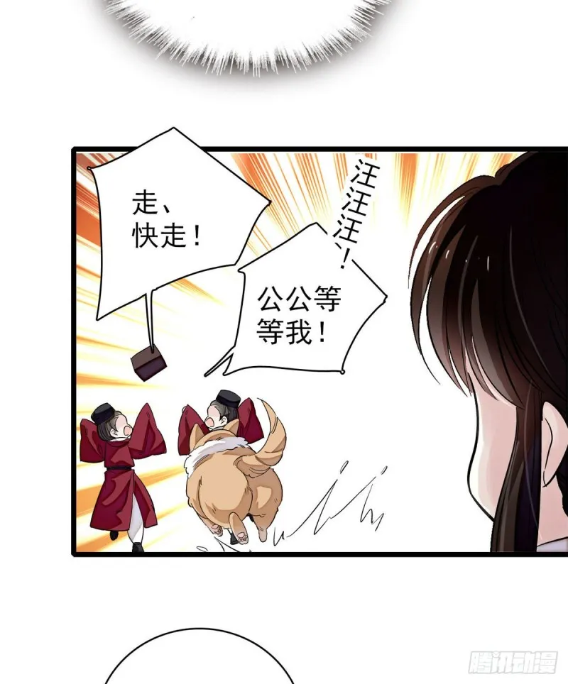 第91话 见色起意 第19页