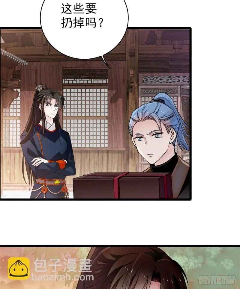 第91话 见色起意 第20页