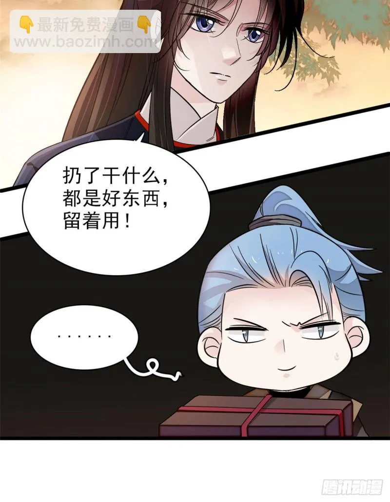 第91话 见色起意 第21页