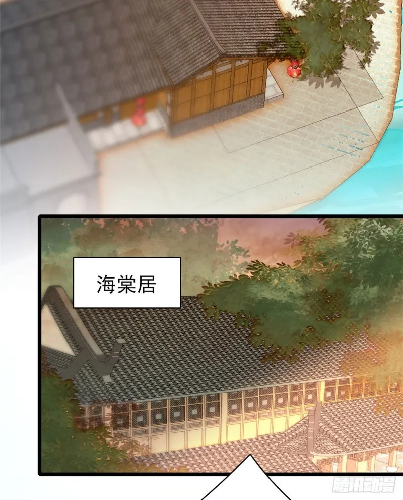 第91话 见色起意 第24页