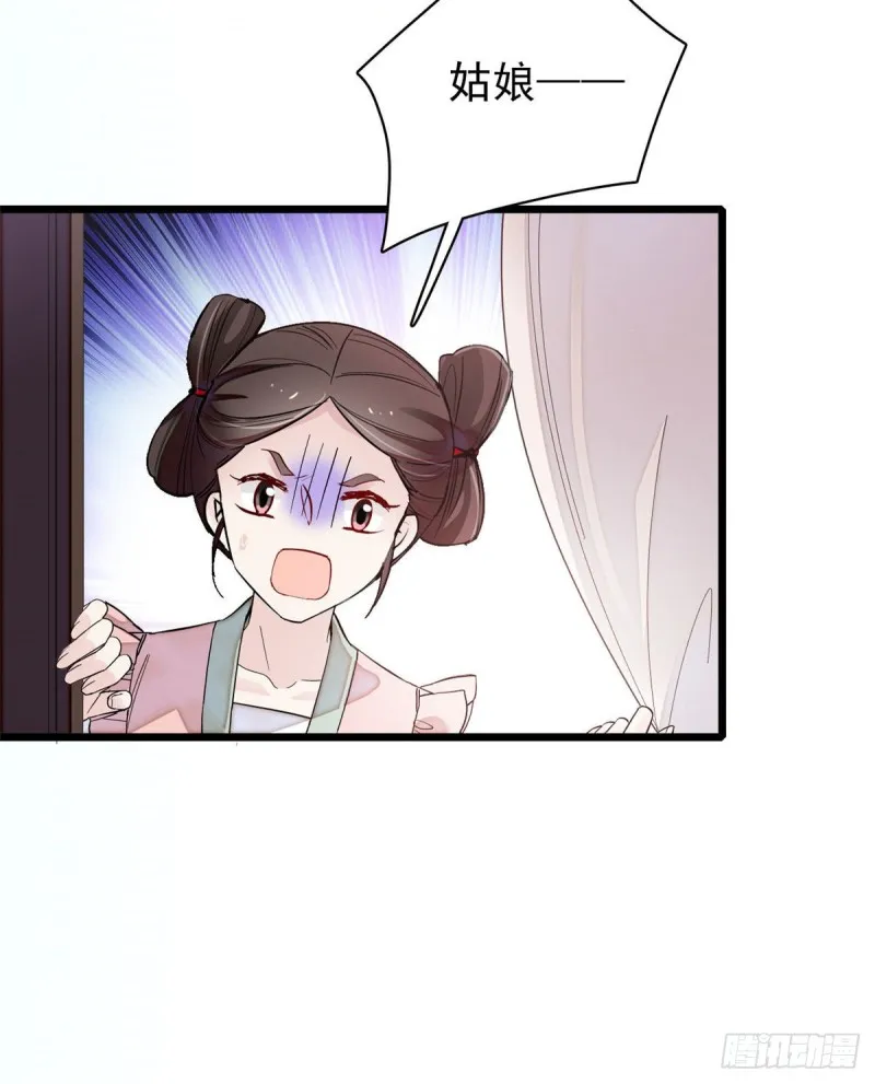 第91话 见色起意 第25页