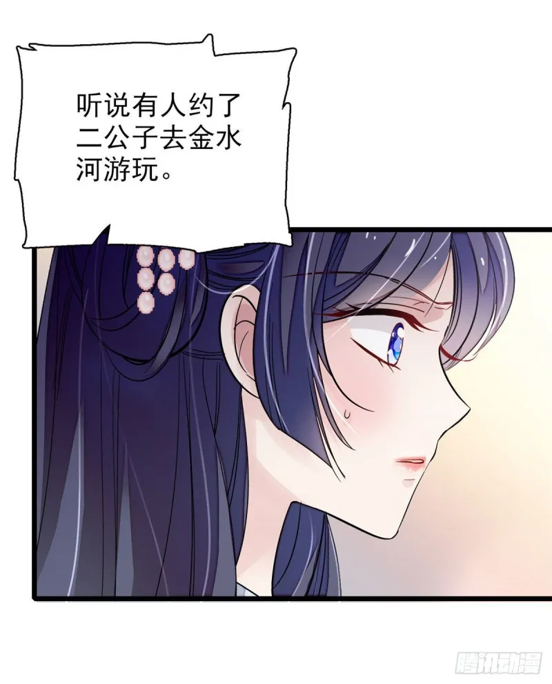 第91话 见色起意 第26页