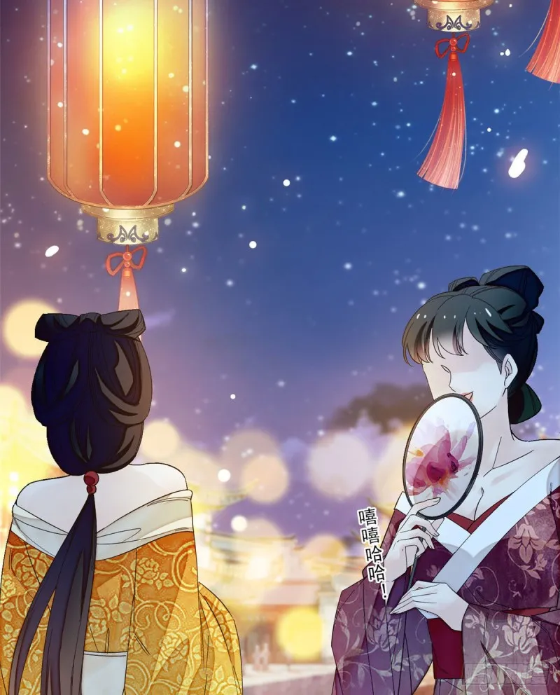 第91话 见色起意 第31页