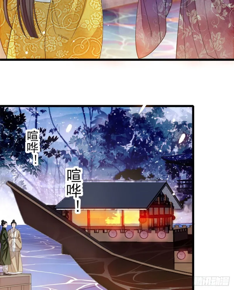 第91话 见色起意 第32页